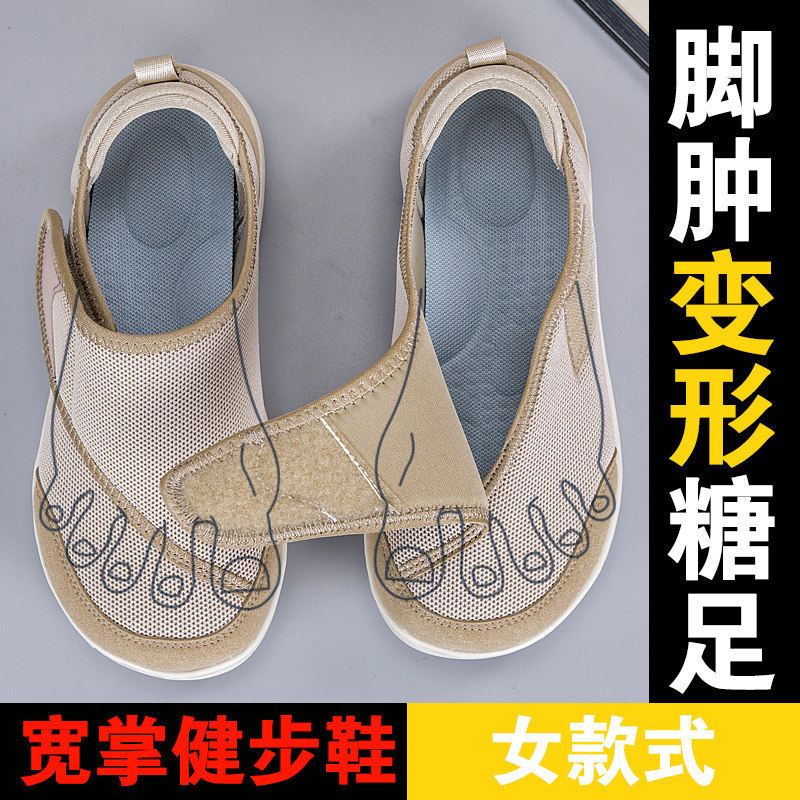 张凯丽老人鞋女夏季加肥