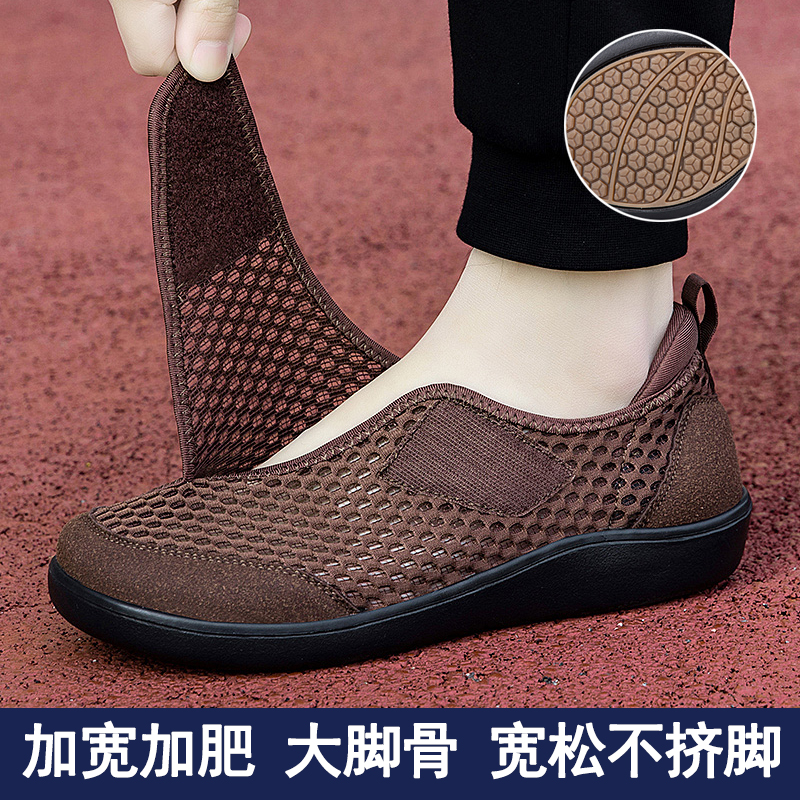 老人鞋夏季透气网男拇外翻