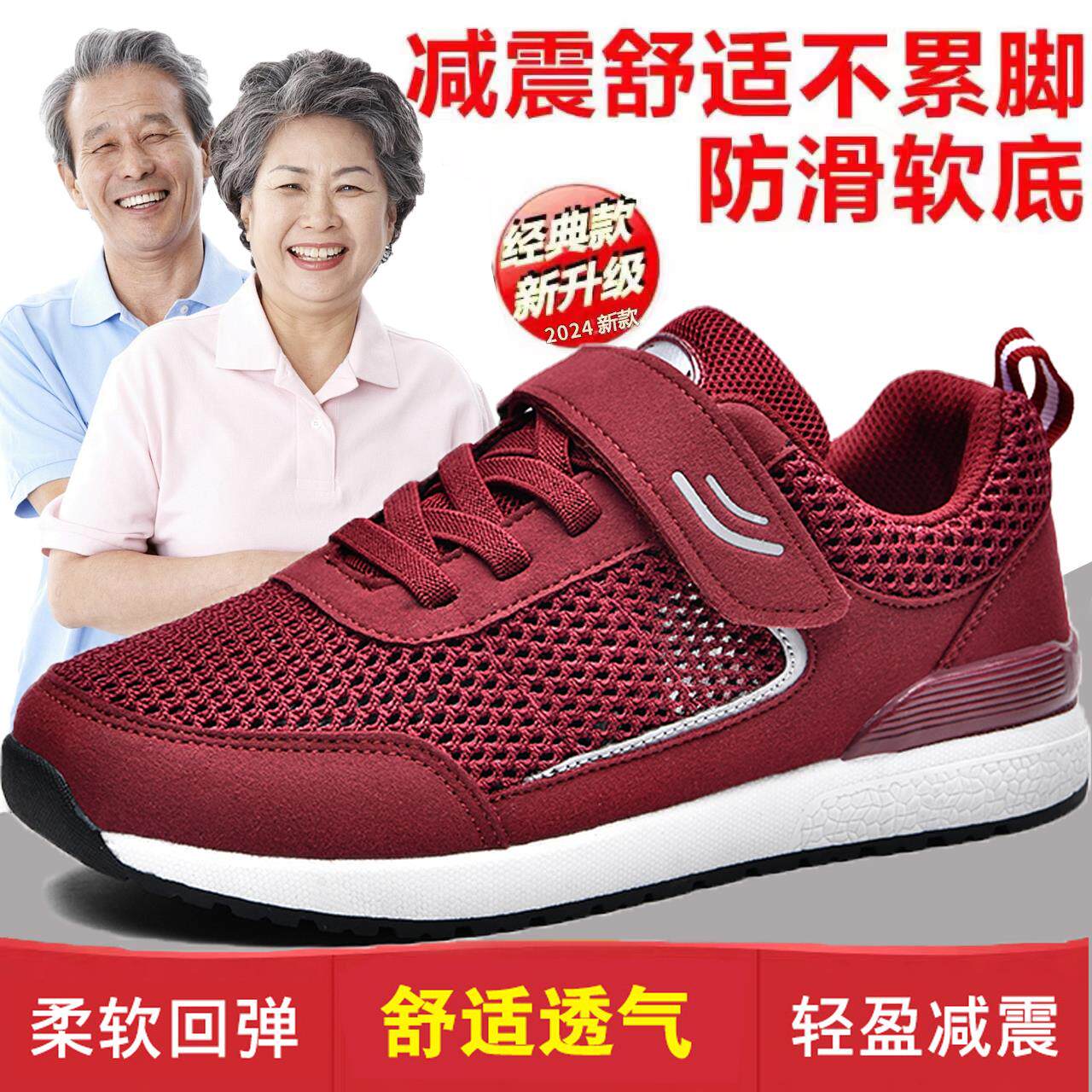 大码老人鞋夏季妈子舒适中