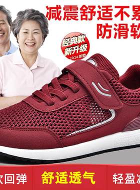 大码老人鞋夏季妈子舒适中