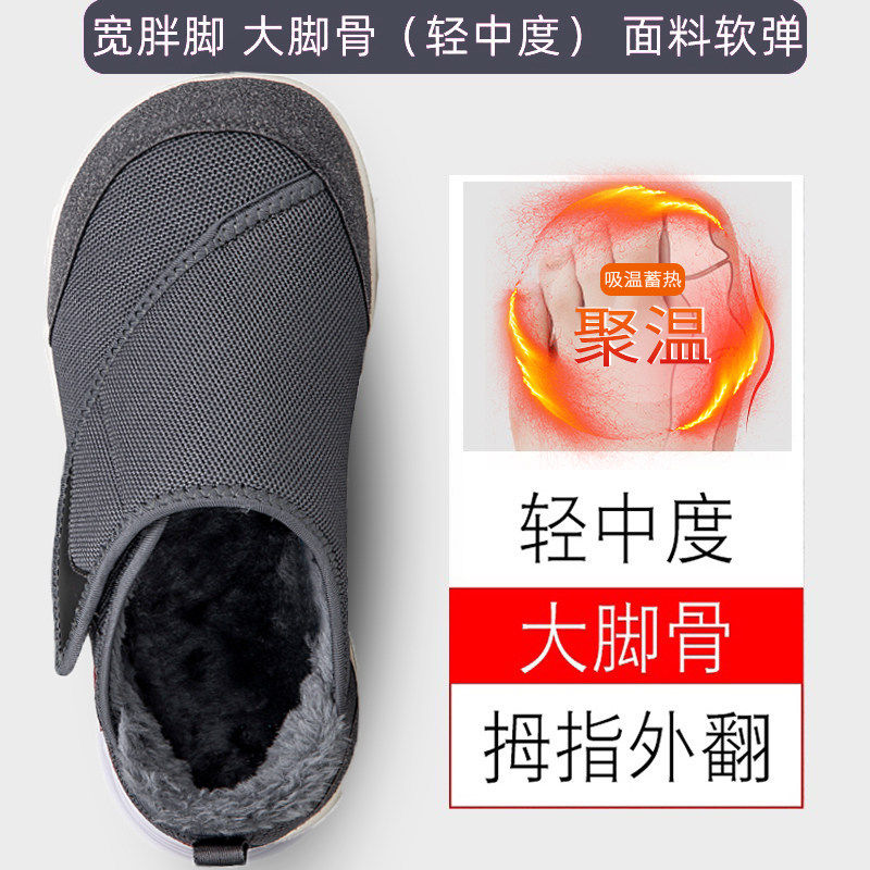 脚肿老年人保暖鞋加厚加