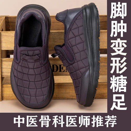 大脚骨防滑软底宽脚妈妈