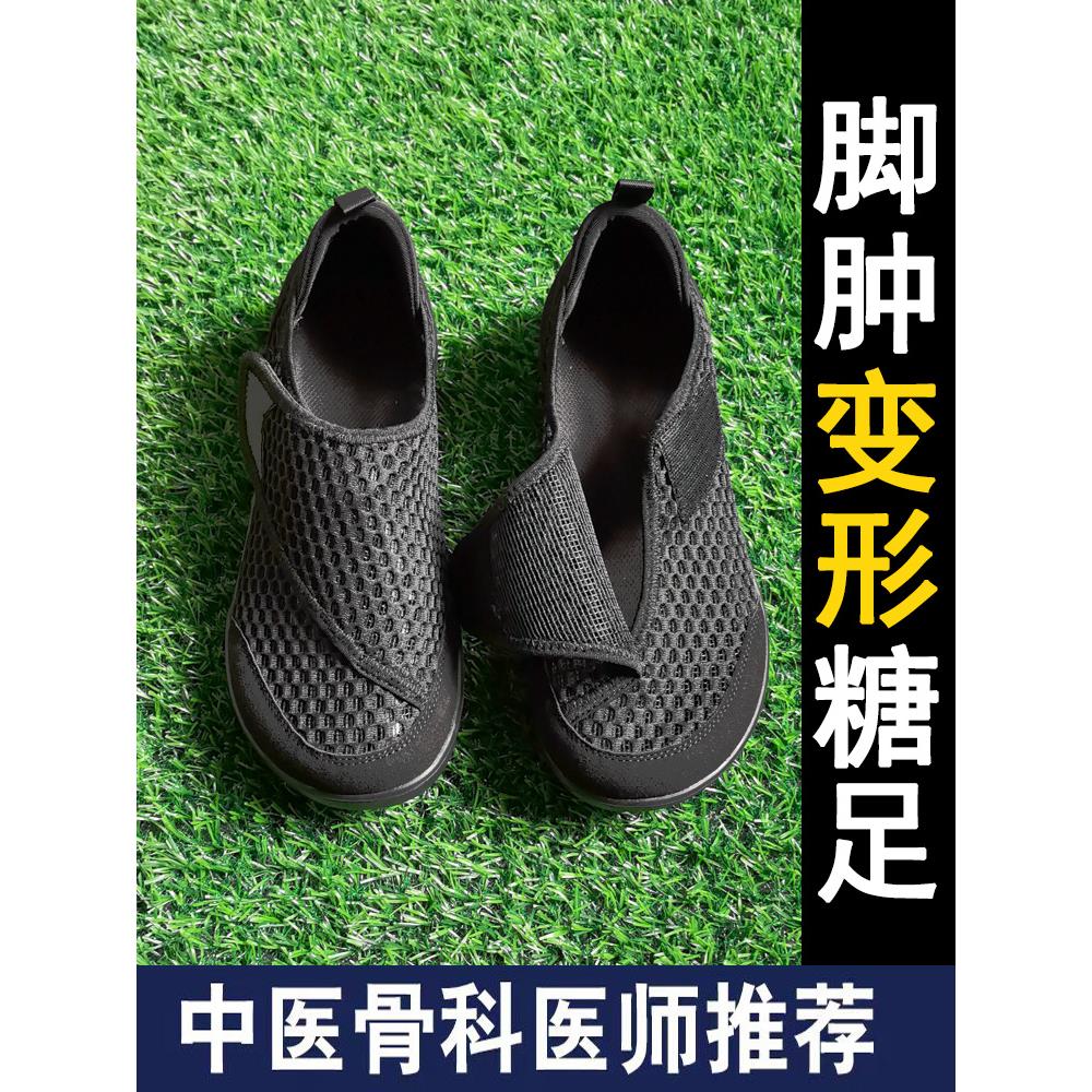 老人鞋男夏季透气子网大头