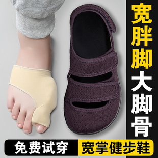 夏季 老人脚肿加肥加宽布鞋 女透气中老年大脚骨拇指外翻糖尿病足鞋