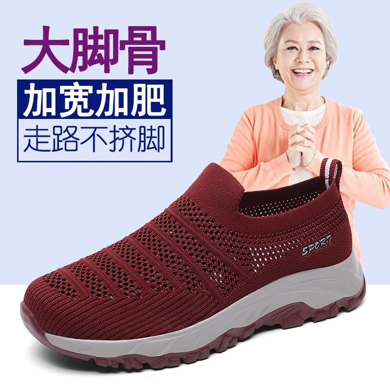 妈鞋夏季透气薄款镂空网软