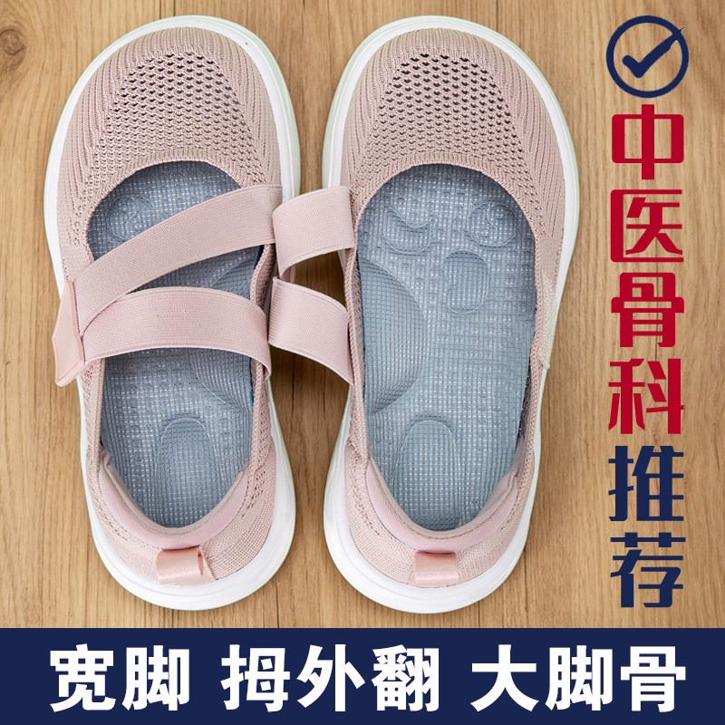 大脚骨妈妈鞋女夏季镂空