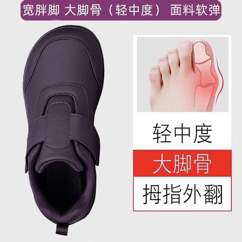 脚肿老人鞋女皮面防水加
