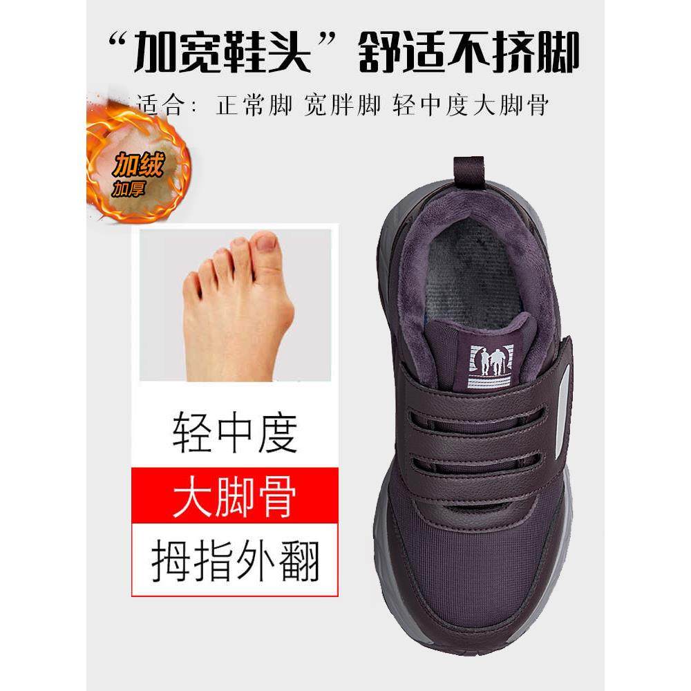 大脚骨老人鞋女加绒保暖二棉鞋脚肿拇指外翻专用鞋加宽加肥妈妈鞋