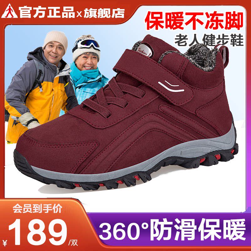 老人鞋棉鞋女冬季保暖鞋