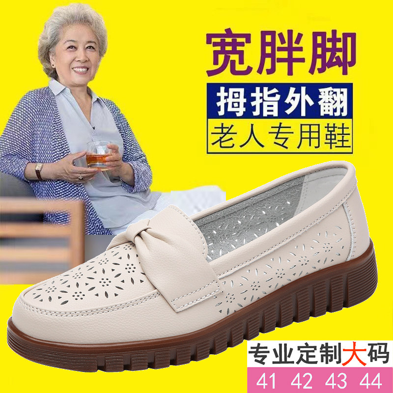 女鞋大尺码41一43真皮中