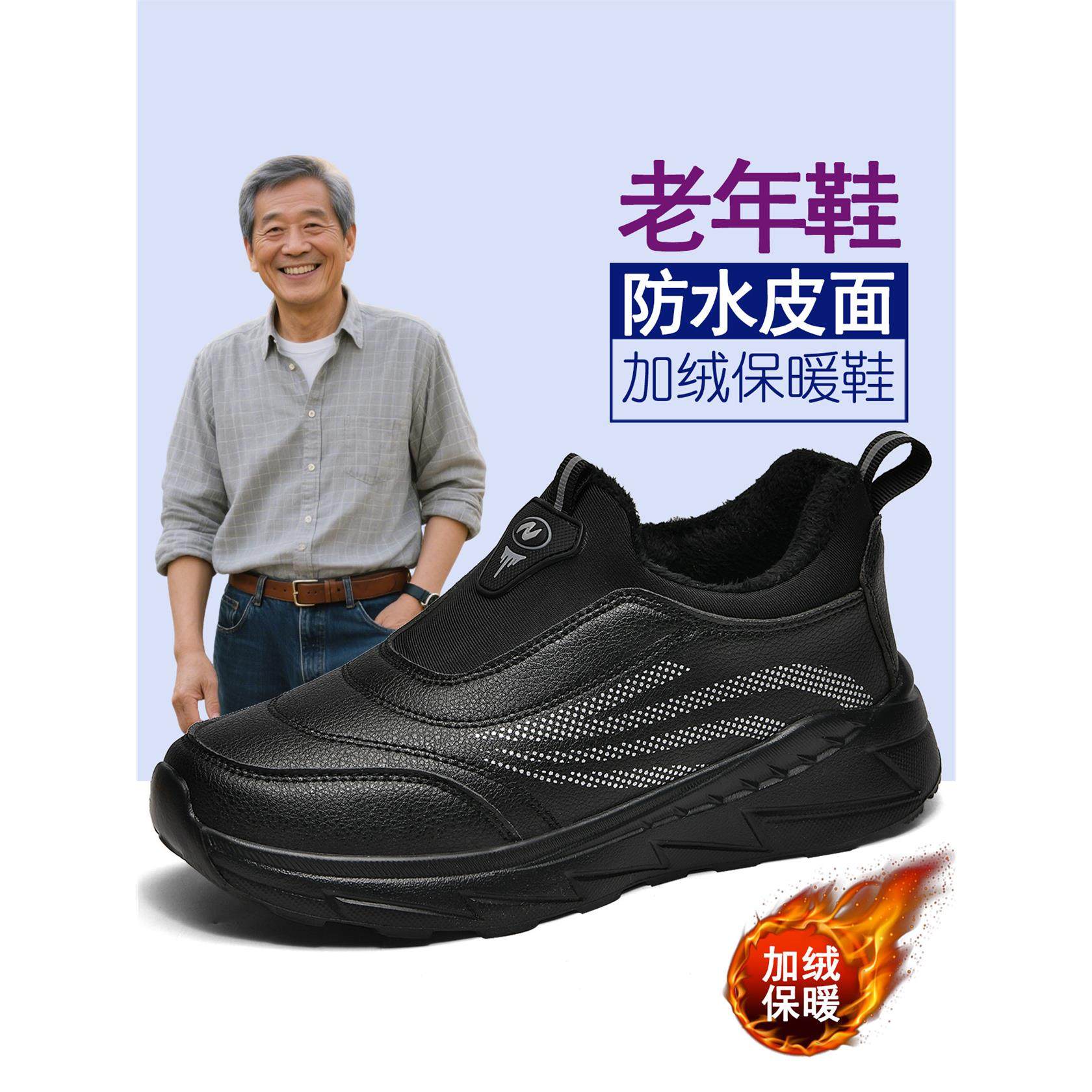 老人鞋一脚蹬二棉鞋男冬