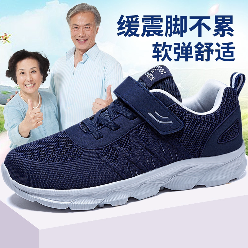 老人鞋男士春秋中老年健
