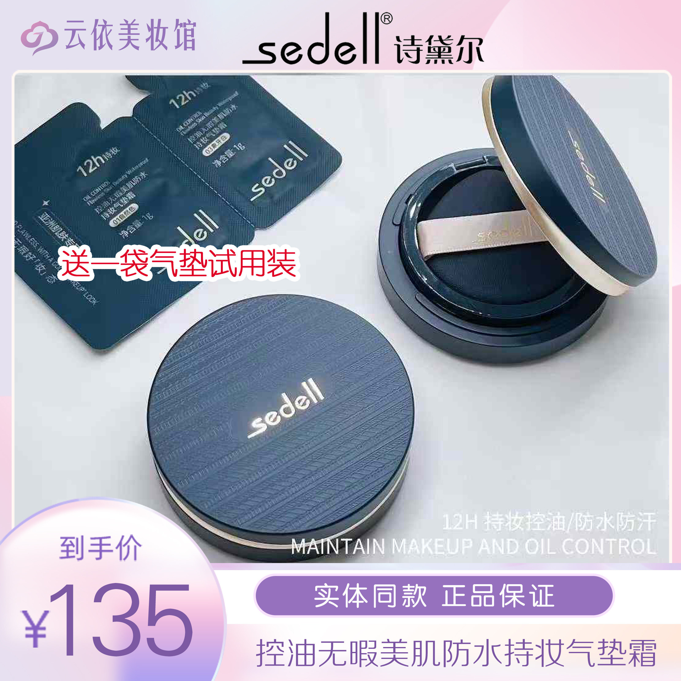 诗黛尔控油无瑕美肌防水持妆气垫霜遮瑕提亮肤色持久不浮粉BB霜