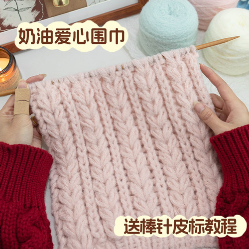 手工diy麦穗花织围巾材料包云朵绵绵慕丝线棒针秋冬礼物送女友