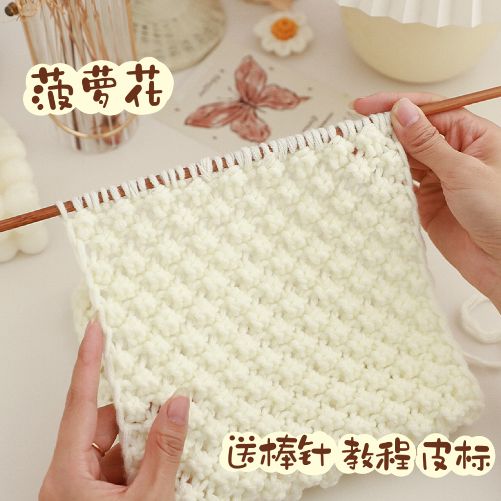 云朵菠萝花手工diy新手零基础织围巾材料包礼物自制秋冬