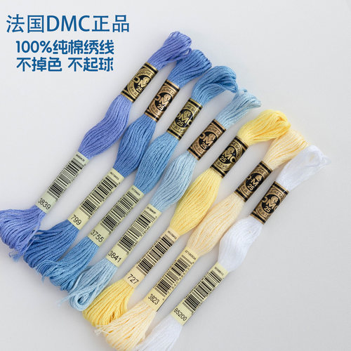 正品法国进口DMC纯棉绣线手工DIY刺绣十字绣绣衣服欧式立体刺绣