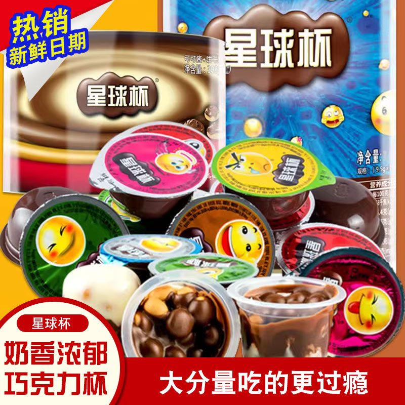 甜甜乐星球杯桶装大中小杯休闲巧克力儿童零食怀旧夹心饼干1000g