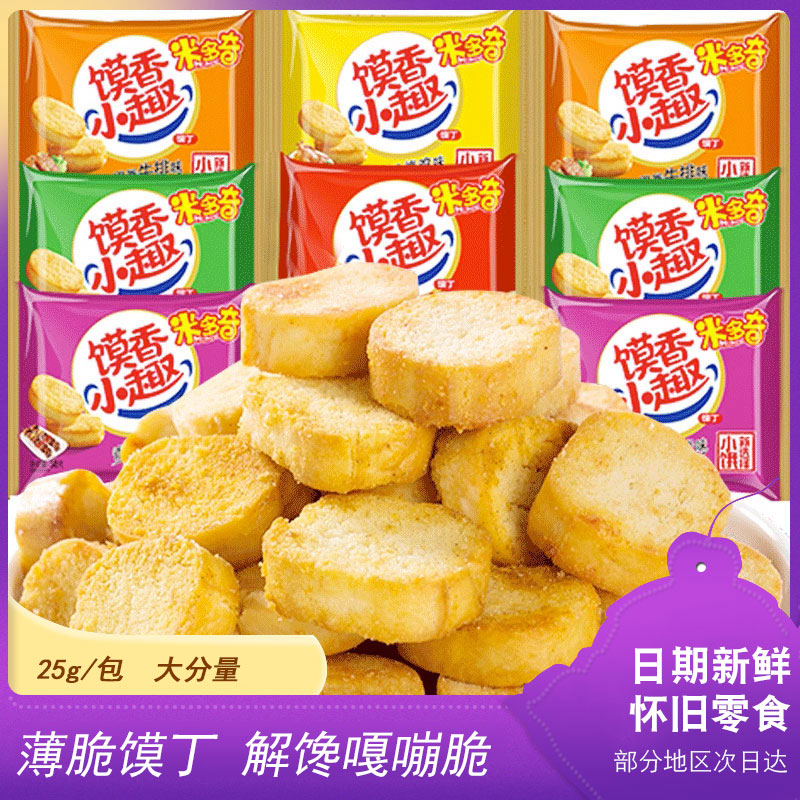 米多奇烤馍丁烤馍片零食
