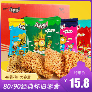 统一小当家干脆面方便面怀旧香葱味老式 食品香辣蟹装 干吃儿童零食