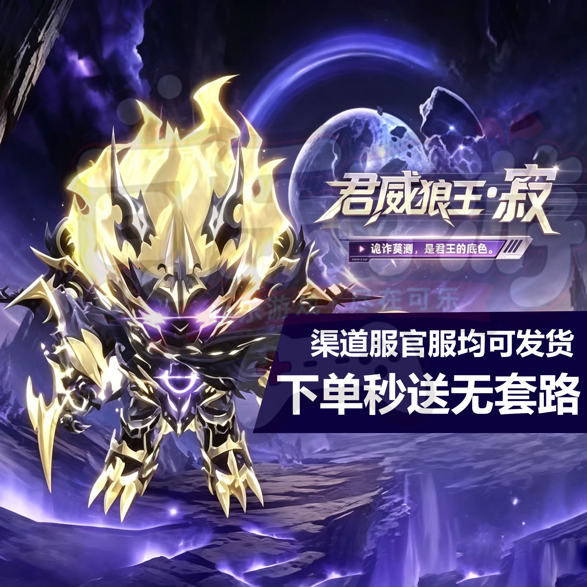 蛋仔派对代君威狼王寂趣玩制造机天火麒麟焰机甲全渠道配饰代送图片