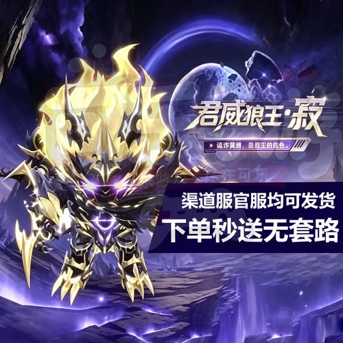 蛋仔派对代君威狼王寂趣玩制造机天火麒麟焰机甲全渠道配饰代送
