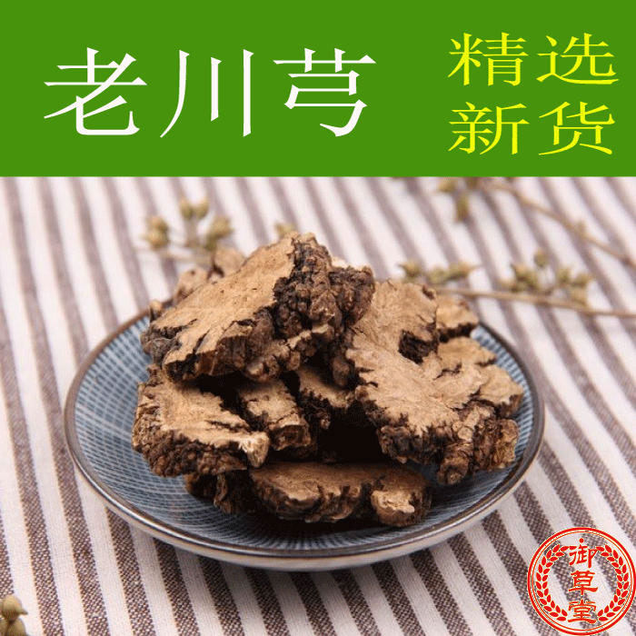 Chuanxiong Chinese herbal medicines Sichuan Province Tunnel Sulfur Dujiangyan Sulfur bulk quality goods 500gin the Traditional nourishing food , Other traditional tonic , Other traditional tonic  category - from Buy2taobao.com to provide professional Taobao agent buy service