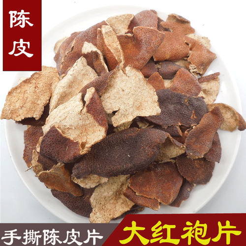 陈皮中药材四川大红袍五年