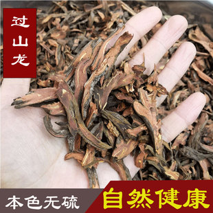 过山龙中药材正品茜草根野生羊葡萄蔓地血地苏木红茜根风车草