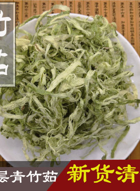 竹茹中草药 中药材头层青竹茹丝孕吐 另有蚕沙枳实陈皮汤500g包邮