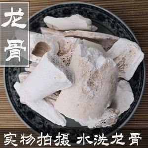龙骨中药材龙骨陆虎遗生那伽骨镇惊 潜阳正品粘舌散装500g