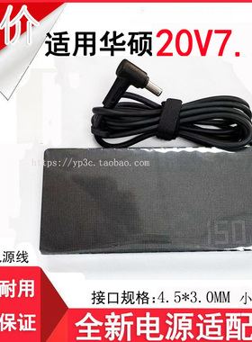适用华硕无畏M6400R M6500R K6602Z充电线20V7.5A 150W电源适配器