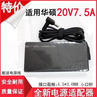 150W电源适配器 K6602Z充电线20V7.5A 适用华硕无畏M6400R M6500R