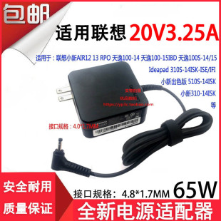 310s 510s 14电源适配器20V3.25A线 yoga710s 适用联想小新Air13