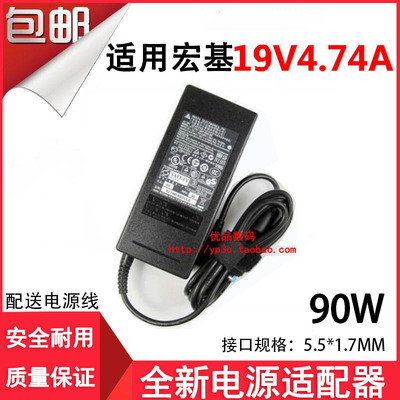 适用宏基笔记本90w电源4741G 4750G 5750G充电器线19v4.74a适配器