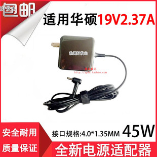 42E电源适配器19V2.37A UX32A 45W充电器线 X441S 适用华硕UX305