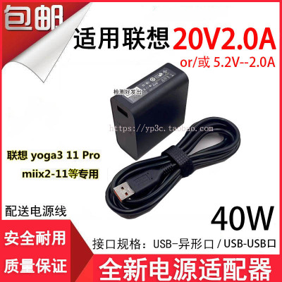 联想yoga3 11 pro-1370 ideapad700s-14ISk20v2a电源适配器充电器