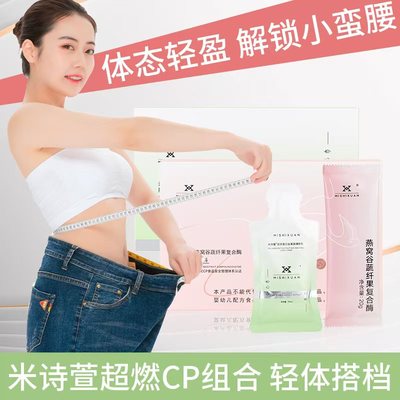 米诗萱纤体体态轻盈解锁小蛮腰