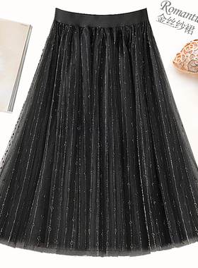 重工亮丝网纱半身裙2026春季亮闪a字百褶裙黑色中长裙亮片纱裙子
