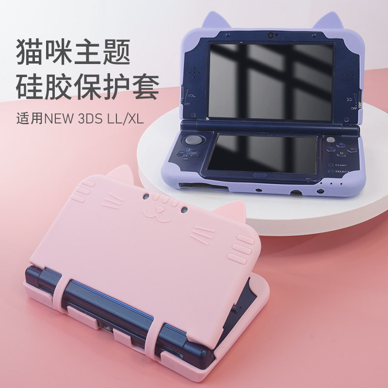 适用NEW 3DSLL/XL掌机硅胶保护套外包防摔套新大三耐磨防刮软胶套