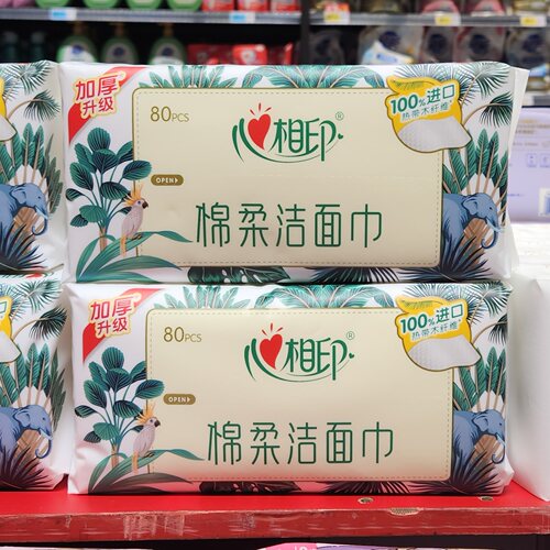 心相印洗脸巾一次性洁面巾加大