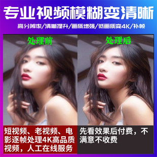 视频优化高清画质修复提升4K8K修复DVD光盘格式转U盘降噪画质增强