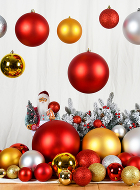 节庆红色装饰球吊球空心塑料圣诞球亮光哑面闪粉特大号圆球4-30cm