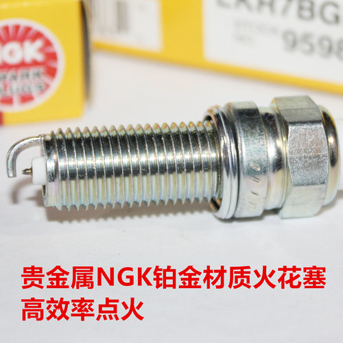NGK铂金火花塞适用于五菱混动2.0L佳辰凯捷星辰征程星云2.0L