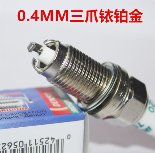 三爪电装铱铂金火花塞适用红头RB1 RB2 RB3 K20A K24A H22A F22B