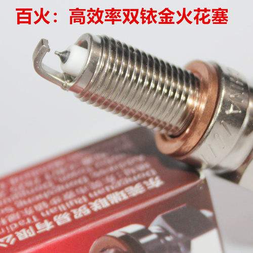 双铱金火花塞适用力帆V16S KPT K29 KPR KPS KP KPM 200 250 239