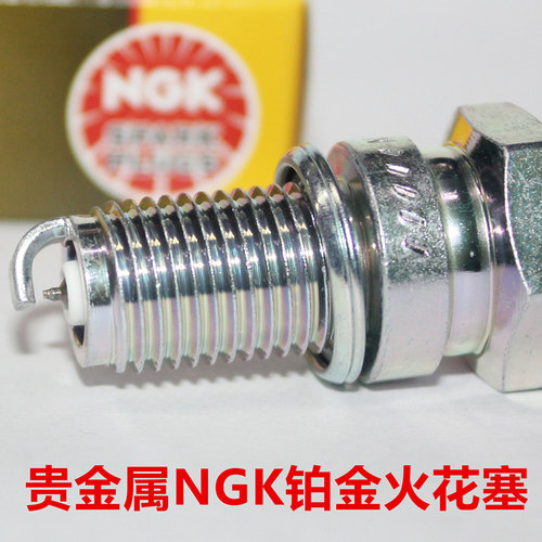 NGK铂金火花塞藏獒U侠GV250