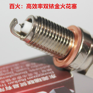 双铱金火花塞适用翔龙500苍龙旅行者525软尾YES 250苍龙400欧若拉