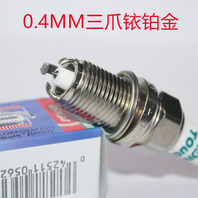 三爪电装铱铂金火花塞适用于雷克萨斯LS430 SC430 GX470 LX470