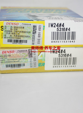 电装铱金火花塞IW24 B8ES BR8ES适用于KTM300雅马哈XV750 TX650