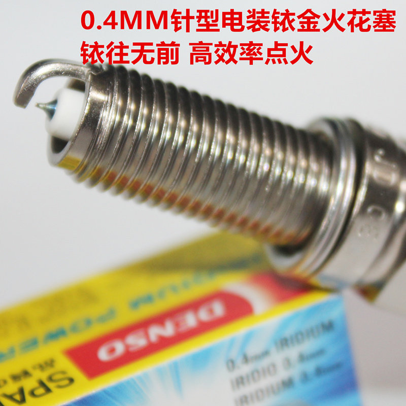 电装铱金火花塞适用于现代IX25 IX35索纳塔八悦动名图朗动智跑K5